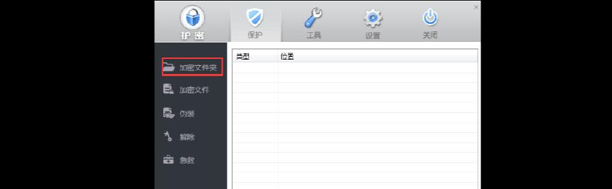 选择最好用的电脑文件加密软件（了解如何保护您的数据安全）