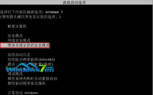 如何进入安全模式（Win7系统下电脑进入安全模式的步骤和注意事项）