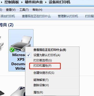 网络共享打印机的设置与使用（简单操作）