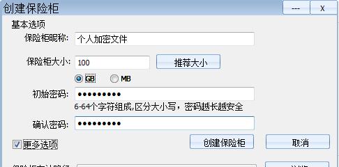 探索电脑文件加密软件的选择与使用（了解不同类型的电脑文件加密软件及其特点）