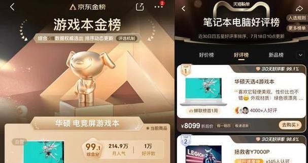 如何选择配置好又便宜的台式电脑（经济实惠的电脑配置推荐及购买建议）