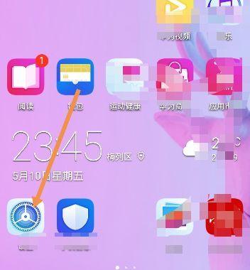 解决Win10电脑桌面图标消失问题的方法（Win10电脑桌面图标不见了怎么办）