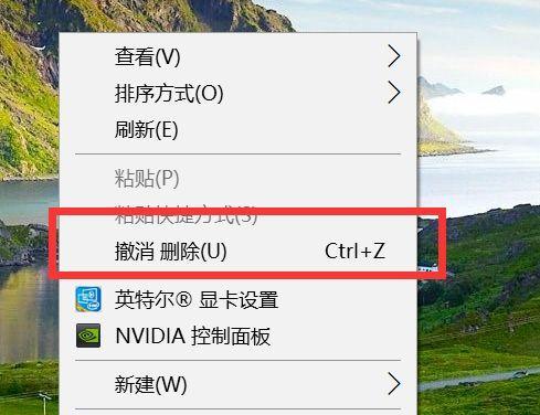 解决桌面图标无法删除问题的方法（如何删除无法移除的桌面图标）