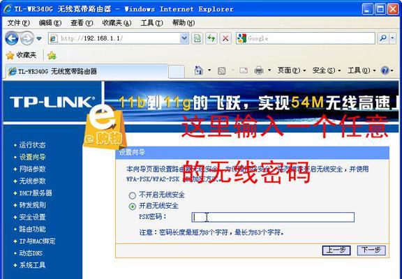 教你如何设置TPLink路由器（简单易懂的路由器设置教程）