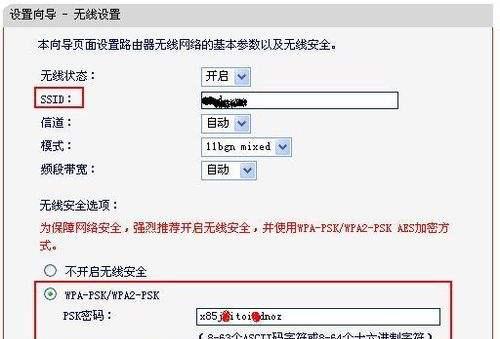 无线路由器的安装和设置指南（一步步教你如何安装和设置无线路由器）