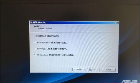 Win7电脑系统一键还原的操作指南（简单操作）