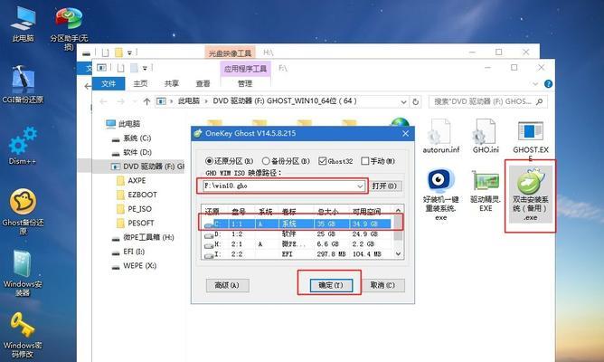 Windows10安装程序步骤详解（轻松学会Windows10安装程序的正确流程）