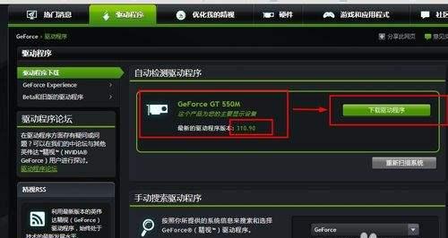 电脑系统版本过低如何升级配置（解决电脑系统版本过低的方法及步骤）