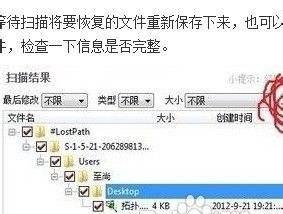 揭秘U盘文件夹隐藏之谜（如何找出隐藏在U盘中的文件夹）