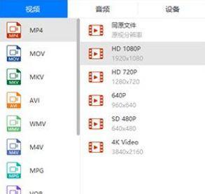 电脑视频文件如何转换成MP4格式（简便有效地转换视频文件格式的方法分享）