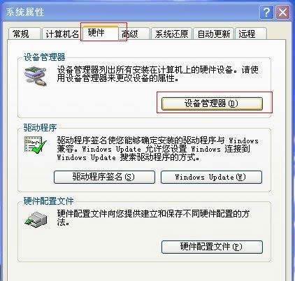 Win7网络适配器不见了，如何恢复（解决Win7系统中网络适配器不可用的问题）