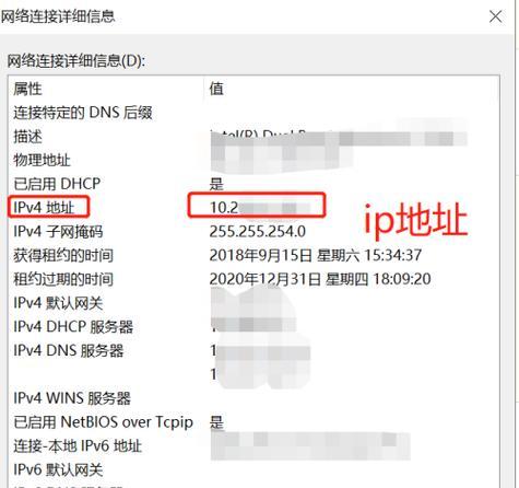 通过修改IP地址实现上网（学习如何修改IP地址）