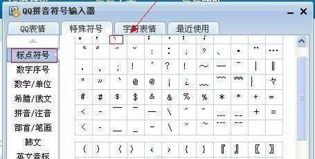特殊符号的应用与意义（探索特殊符号在数字时代的重要作用）