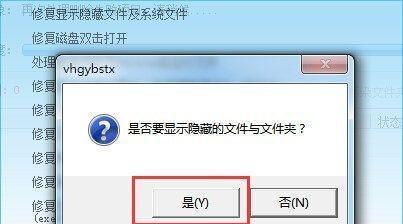 U盘修复后文件不见了，如何恢复正常（有效方法解决U盘修复后文件丢失问题）