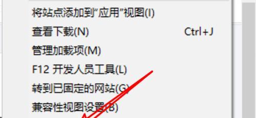笔记本IE浏览器兼容模式的设置与使用（简化网页兼容性问题）