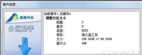 电脑硬盘分区合并教程（快速合并电脑硬盘分区）
