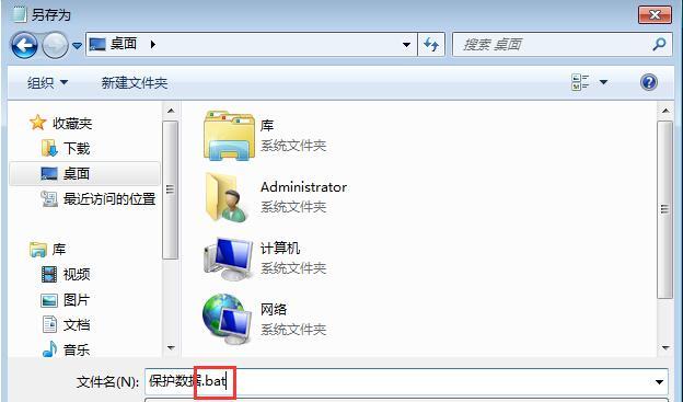 制作电脑U盘启动盘的详细步骤（教你如何将U盘制作成可启动的安装文件）