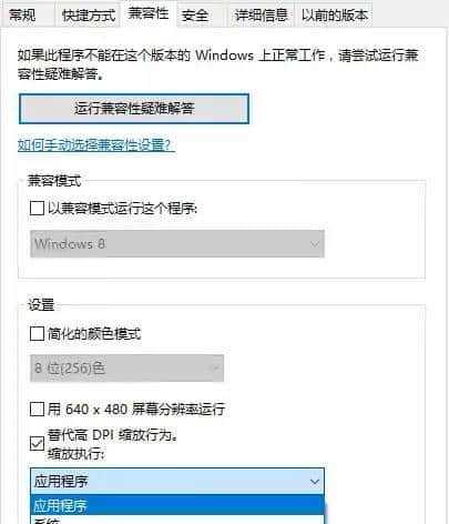 如何解决Win10分辨率无法调整的问题（Win10分辨率调整方法及常见问题解答）