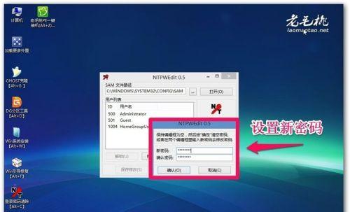 电脑忘记密码如何开机（解决电脑忘记密码的方法和步骤）