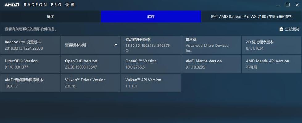 如何安装AMD显卡驱动到电脑（简单步骤帮你安装AMD显卡驱动程序）