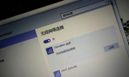 如何通过电脑笔记本连接WiFi（简单步骤让你轻松上网）