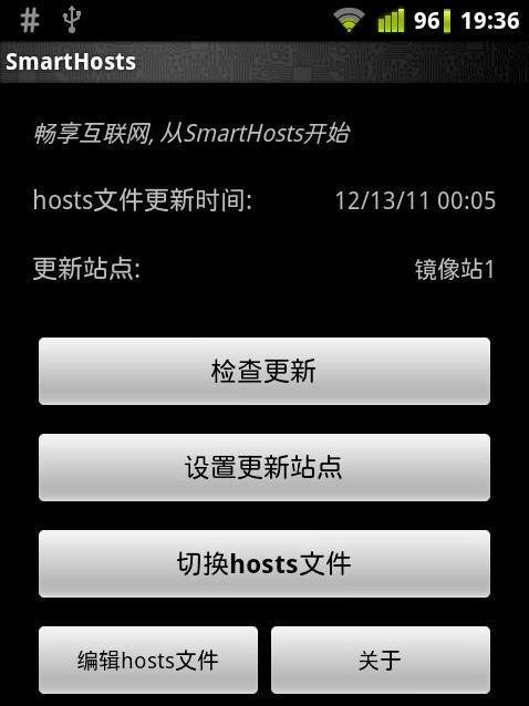 安卓hosts文件位置及其作用（简单了解Android系统中hosts文件的位置和用途）