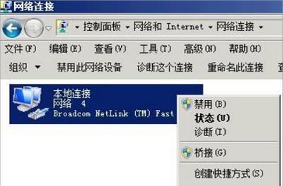 解决电脑本地连接受限制或无连接的方法（快速排除本地连接故障）