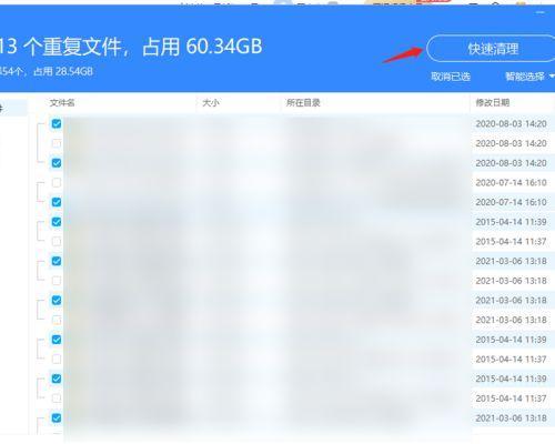 如何恢复误清空的回收站文件夹（掌握关键技巧）