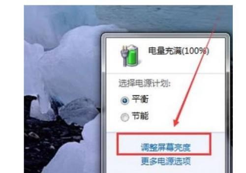 如何在台式电脑上调节屏幕亮度（简单操作帮你轻松调节台式电脑屏幕亮度）