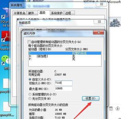 Win7文件夹设置密码教程（保护文件安全的简便方法）
