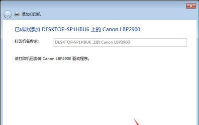 如何在Win7设置打印机共享服务（Win7打印机共享服务的配置和使用教程）