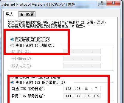 探索电脑IP地址的填写方法（全面了解IP地址的基本概念和使用技巧）