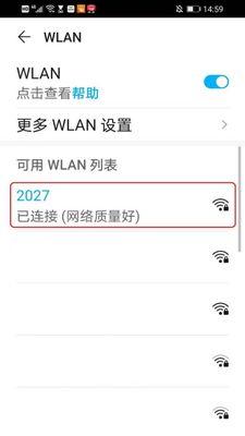 解决手机连接WiFi但无法上网的问题（排除故障、调整设置、修复网络问题）