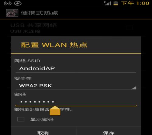 如何使用台式电脑连接手机网络上网（简单教程帮你快速上手）