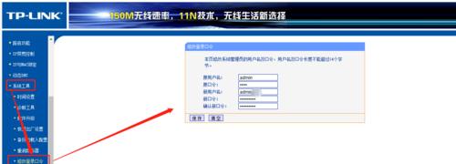 路由器管理员密码是什么（保护您的网络安全）