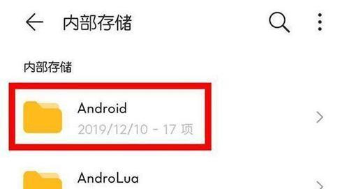 解决安卓手机卡顿问题的有效方法（提高安卓手机运行效率）