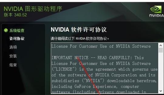 笔记本显卡驱动程序的安装教程（简明易懂的步骤和注意事项）