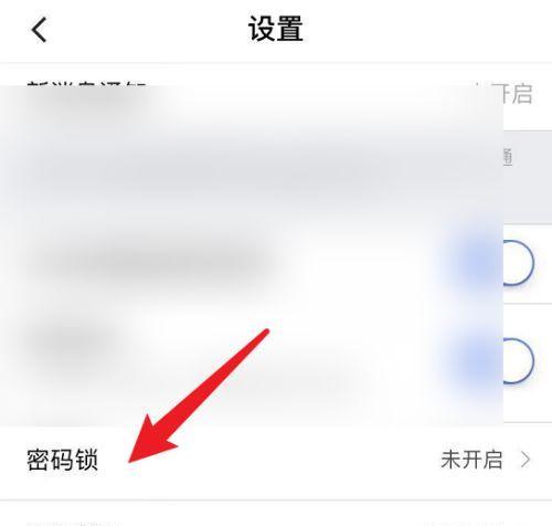提高密码安全性的有效方法（设置密码提示是一个明智的选择）