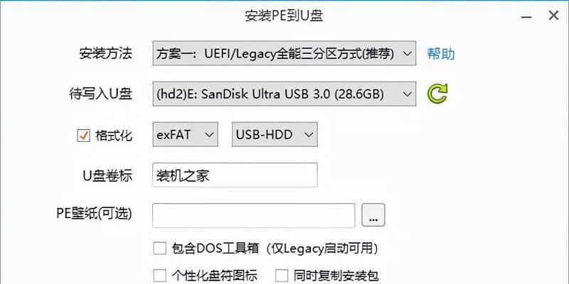 U盘装系统详细教程（一步步教你使用U盘装系统）