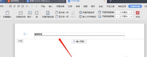 如何单独删除一页的页眉页脚（实用技巧教程）