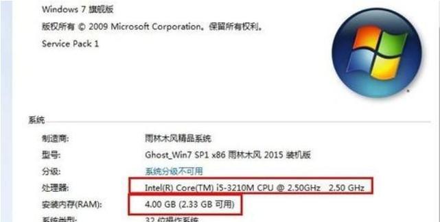 如何通过笔记本查看电脑配置和型号（简便有效的方法帮你了解电脑配置和型号）