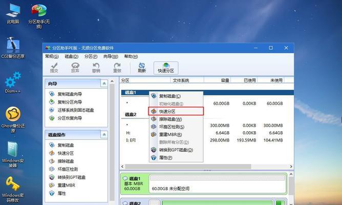深入了解Win7系统版本的安装与升级（解析Win7系统版本的选择）