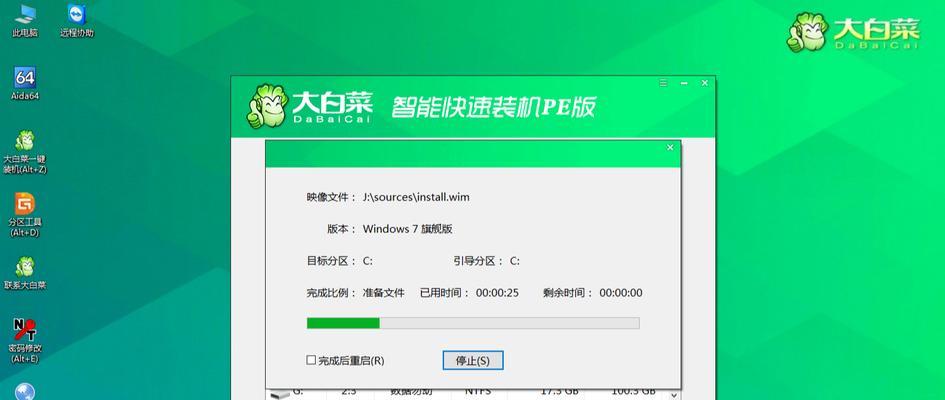 大白菜U盘启动制作工具的使用指南（简单操作）