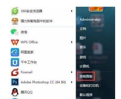 选择最适合你的Win7系统软件，提升电脑使用体验（探索Win7系统中的优质软件）