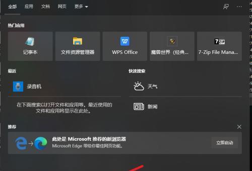 Win10更新后无法进入系统设置的解决方法（如何解决Win10更新后无法进入系统设置的问题）
