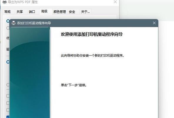 解决笔记本打印机脱机状态的方法（如何快速恢复脱机打印机并保持顺畅工作）