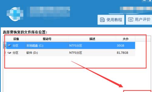 电脑文件夹删除恢复方法（快速找回被误删的文件夹）