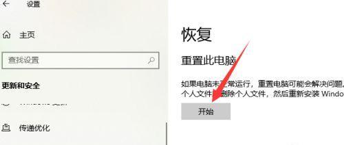 电脑一键恢复出厂设置（解放您的电脑）