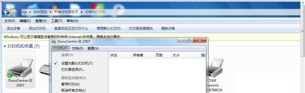 解决打印机显示脱机无法打印问题的方法（如何快速修复脱机无法打印的打印机问题）