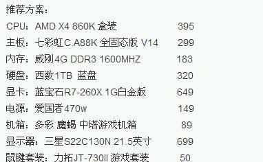 打造高性能台式组装机的配置清单（以性能为主）